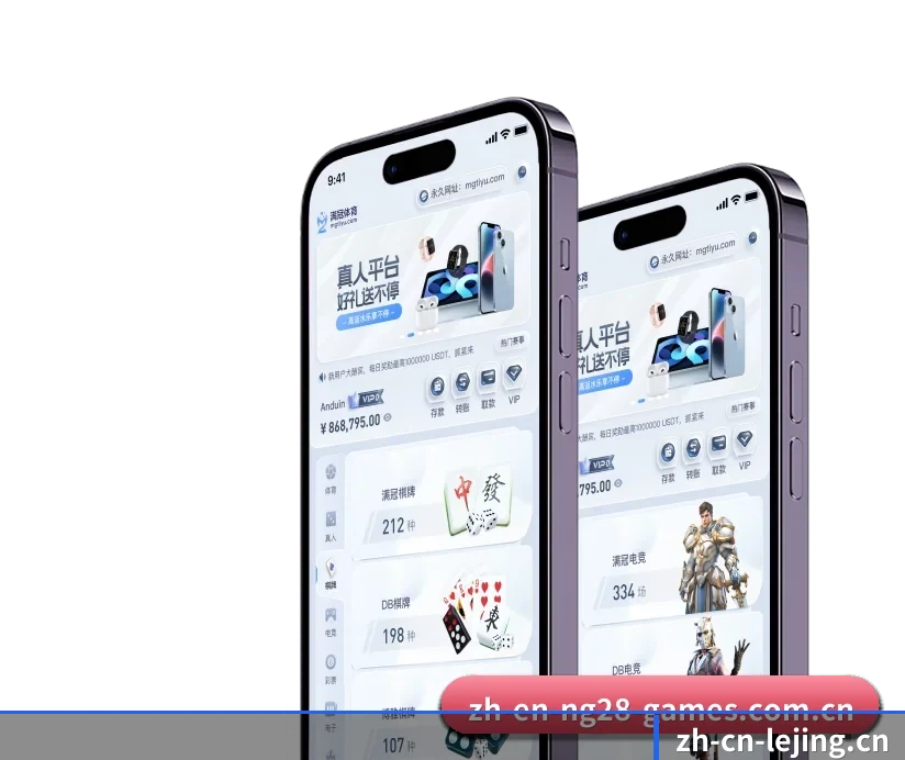 乐竞体育 APP 深度功能